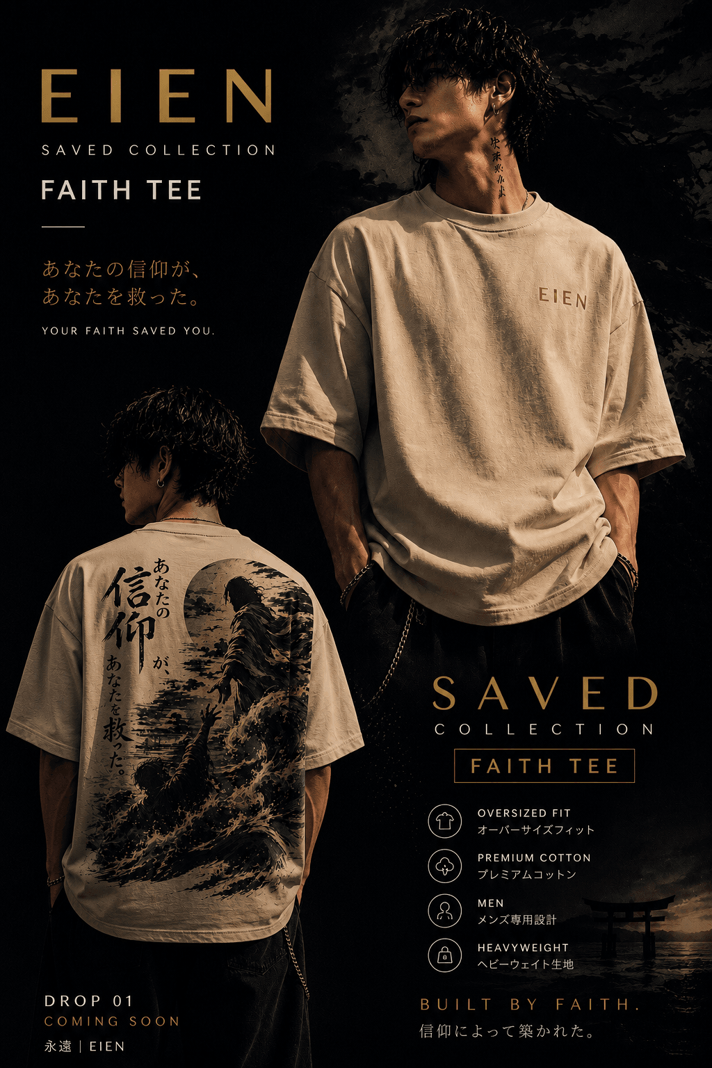 Faith Tee — Drop 01